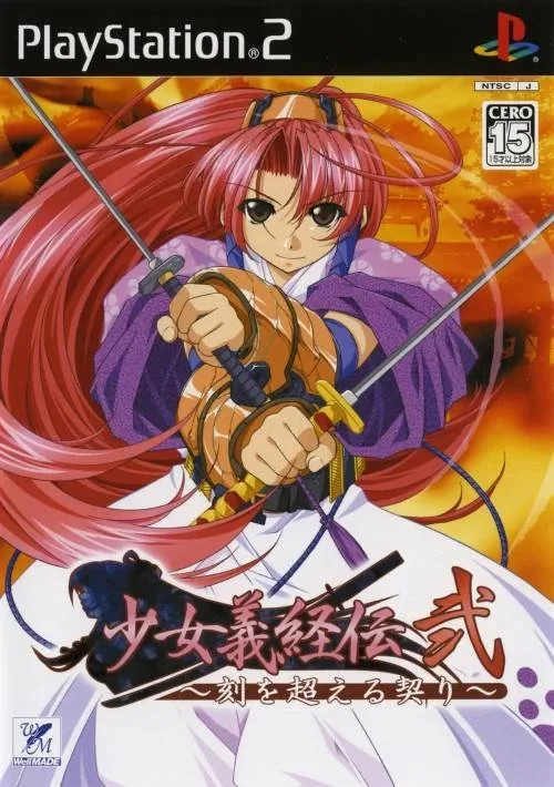 Shoujo Yoshitsuneden 2
