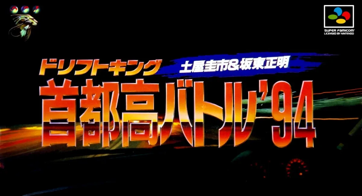 Shutoko Battle '94: Drift King
