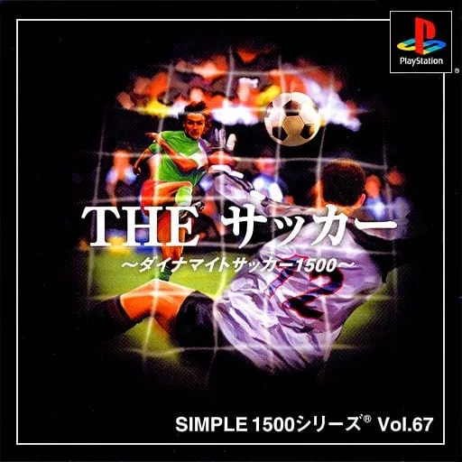 Simple 1500 Series vol.067 - The Soccer - Dynamite Soccer 1500