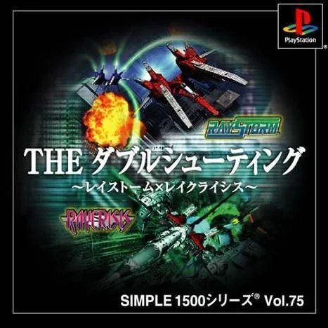 Simple 1500 Series vol.075 - The Double Shooting - Raystorm & Raycrisis
