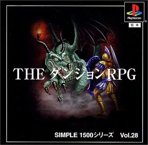 Simple 1500 Series: Vol.28 - The Dungeon RPG
