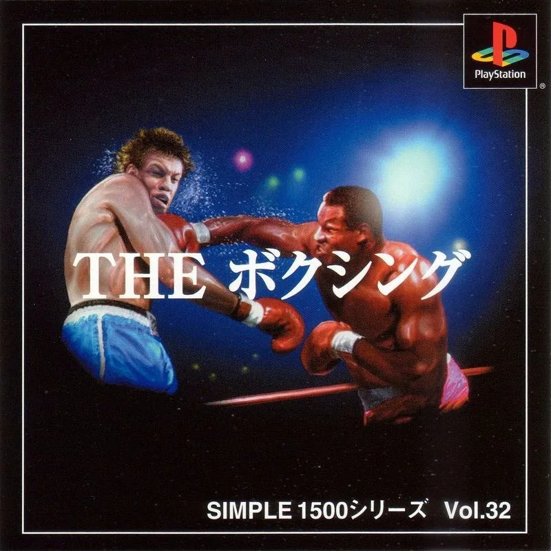 Simple 1500 Series Vol. 32: The Boxing
