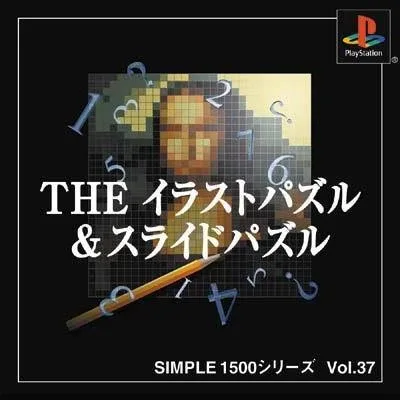 Simple 1500 Series Vol. 37: The Illustration Puzzle & Slide Puzzle