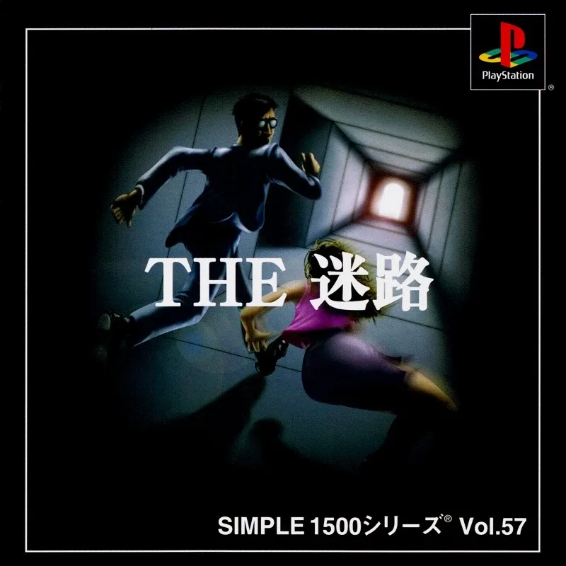 Simple 1500 Series: Vol.57 - The Maze