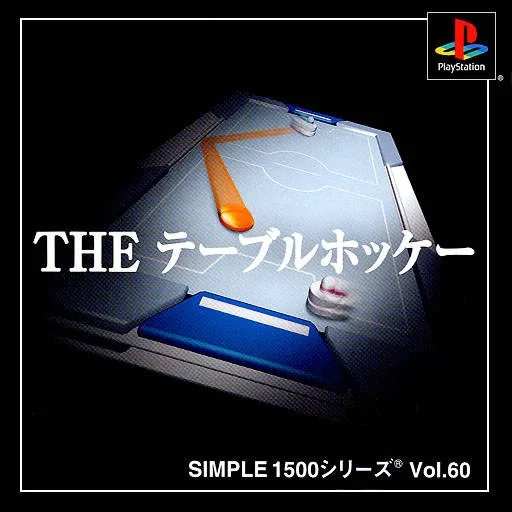 Simple 1500 Series: Vol.60 - The Table Hockey
