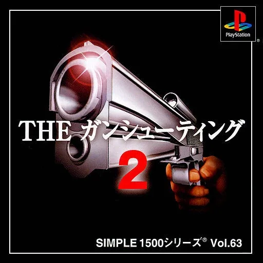 Simple 1500 Series: Vol.63 - The Gun Shooting 2
