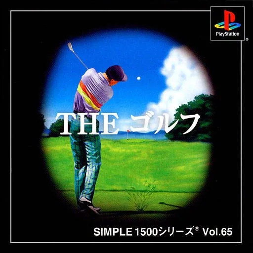 Simple 1500 Series: Vol.65 - The Golf