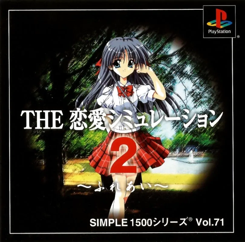Simple 1500 Series: Vol.71 - The Renai Simulation 2