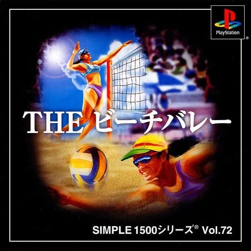 Simple 1500 Series: Vol.72 - The Beach Volleyball
