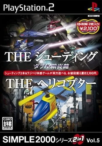 Simple 2000 Series 2-in-1 Vol. 5: The Shooting: Double Shienryu & The Helicopter