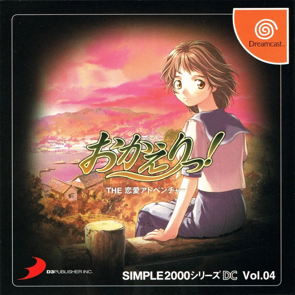 Simple 2000 Series DC Vol.04: Okaeritsu!: The Renai Adventure