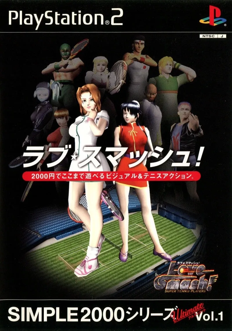 Simple 2000 Series Ultimate Vol. 1: Love * Smash!