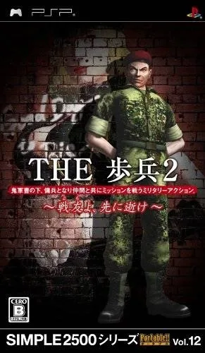 Simple 2500 Series Portable!! Vol. 12: The Hohei 2: Senyuu yo, Saki ni Ike