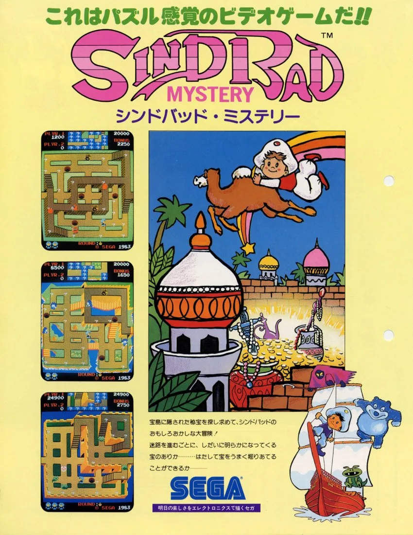 Sindbad Mystery