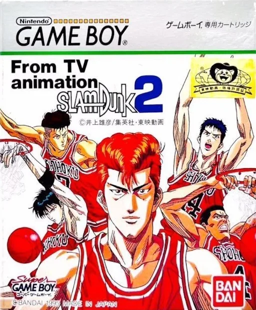 Slam Dunk 2: Zenkoku e no Tip Off