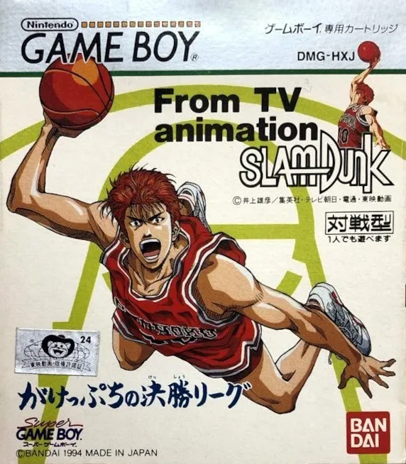 Slam Dunk: Gakeppuchi no Kessho League