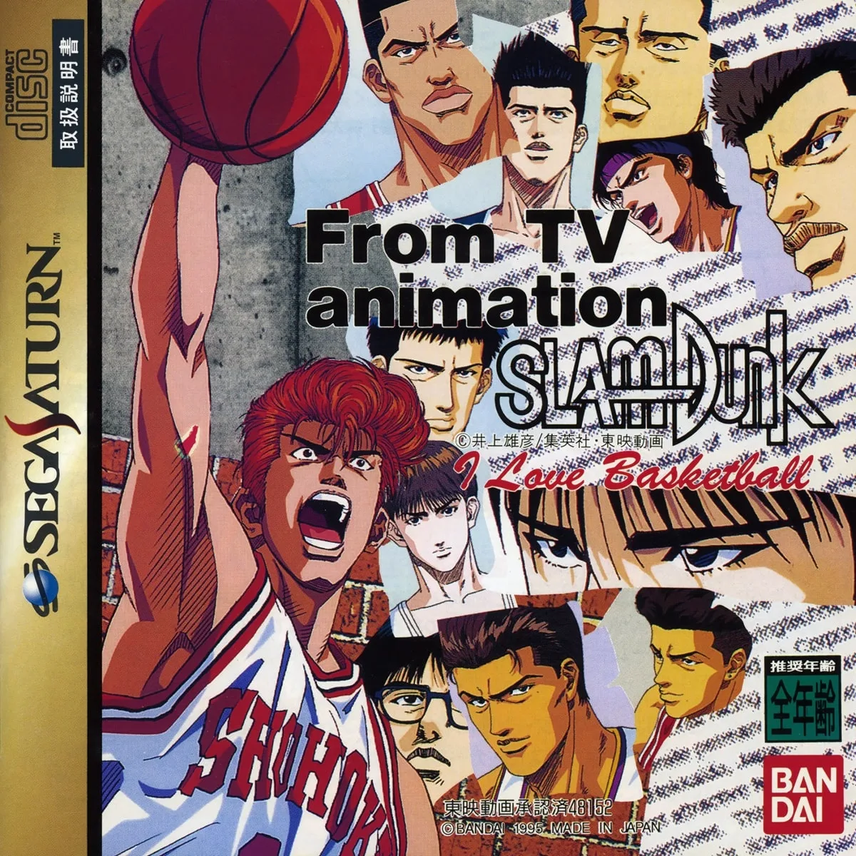 Slam Dunk: I Love Basketball