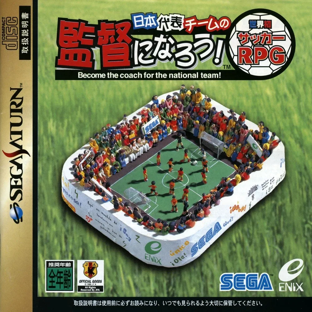 Soccer RPG