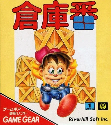 Sokoban