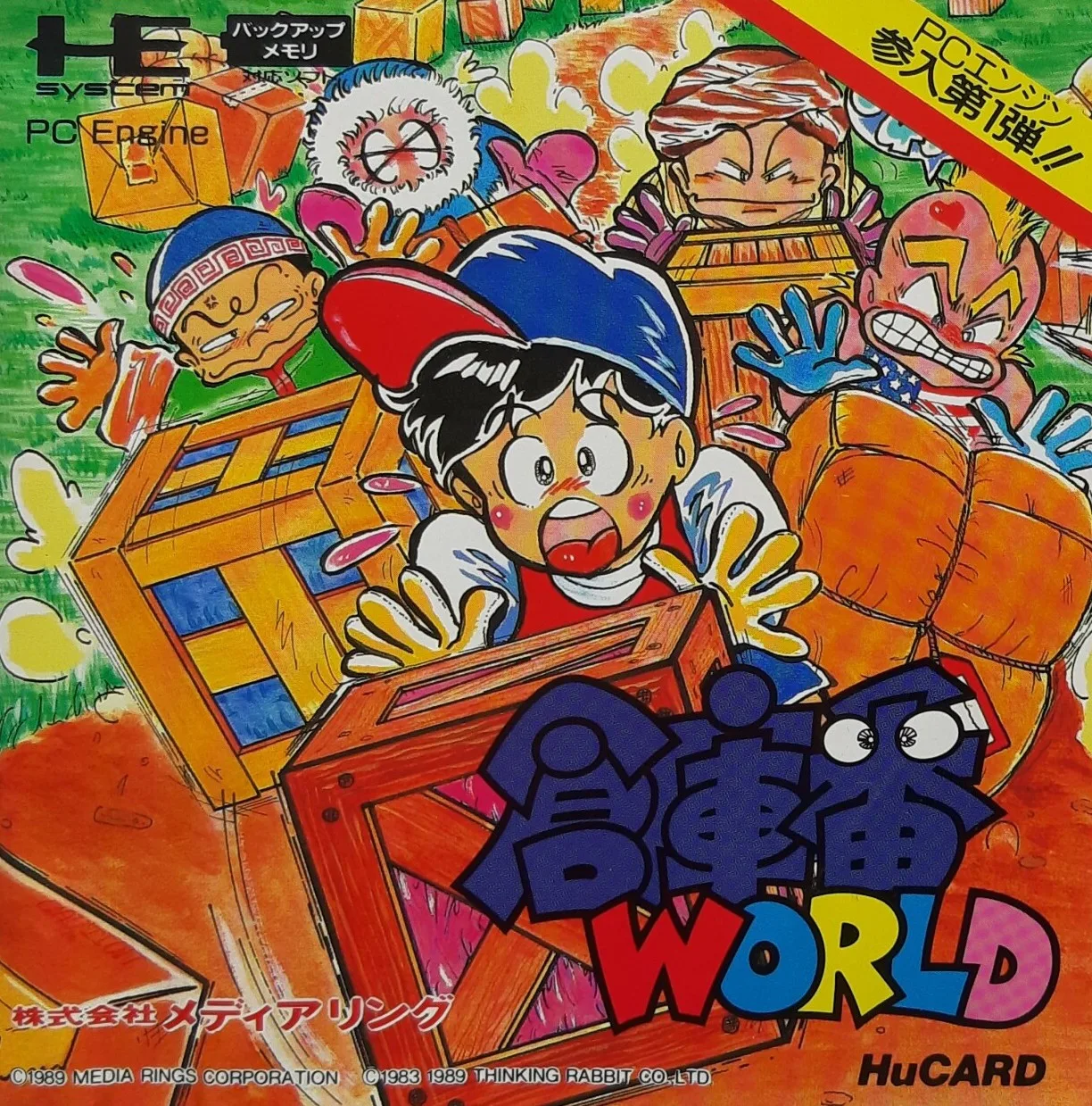 Sokoban World