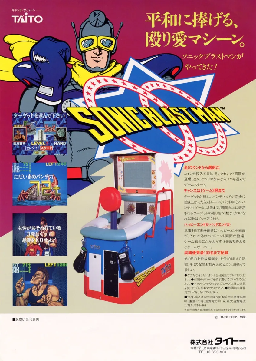 Sonic Blast Man
