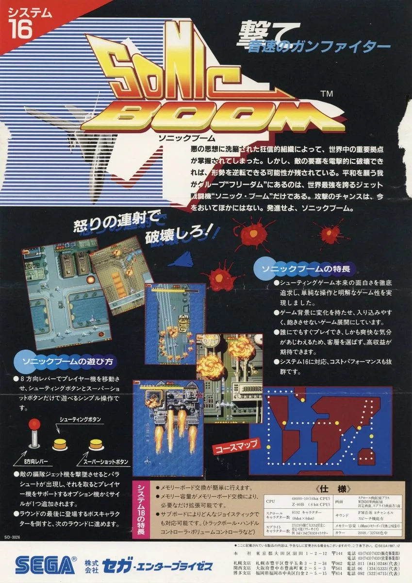 Sonic Boom