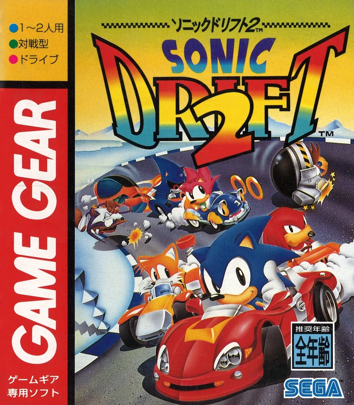 Sonic Drift 2