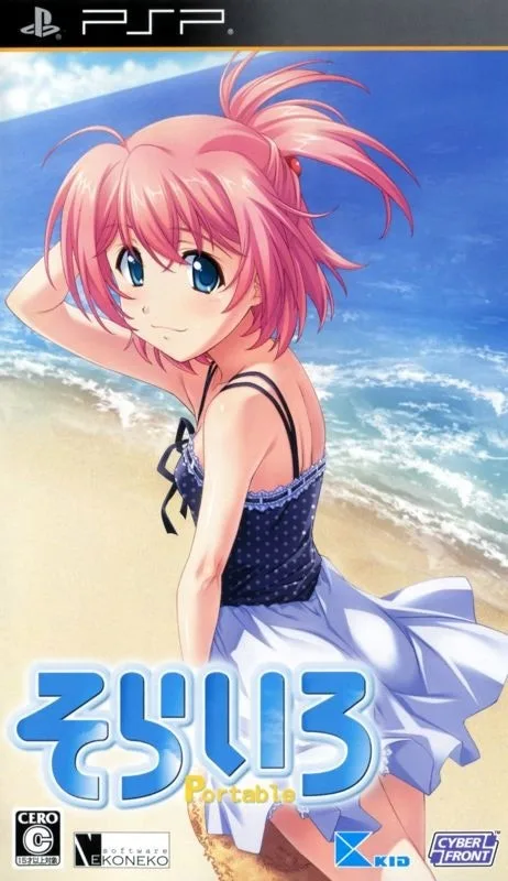 Sorairo Portable