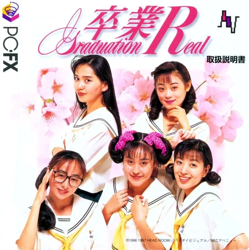 Sotsugyo: Graduation Real