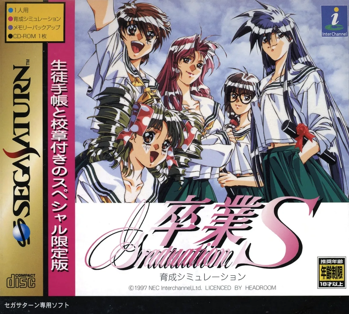 Sotsugyou S