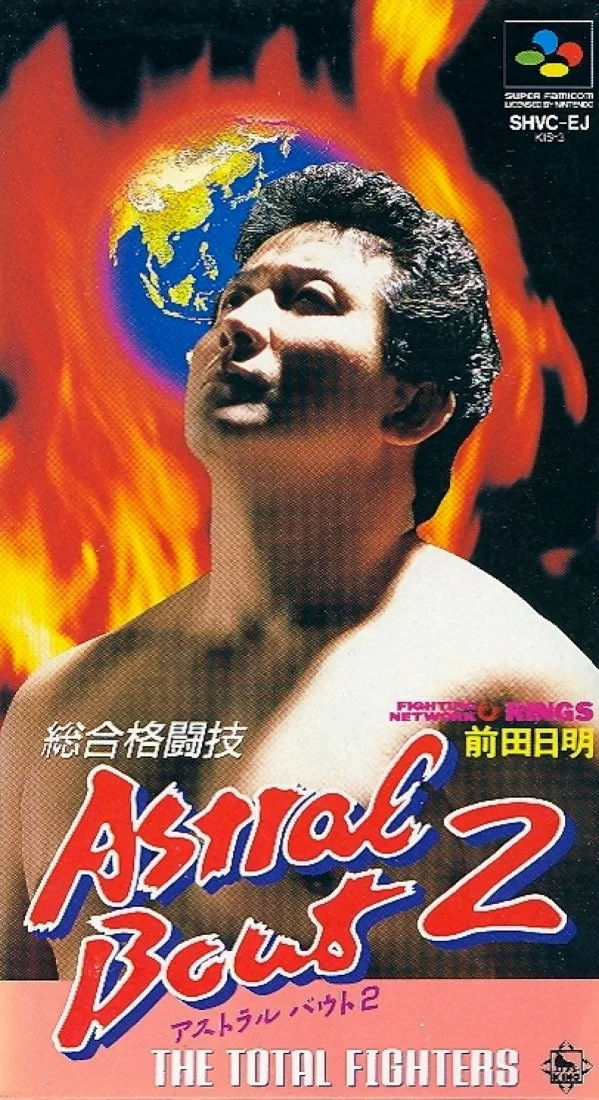 Sougou Kakutougi: Astral Bout 2 - The Total Fighters
