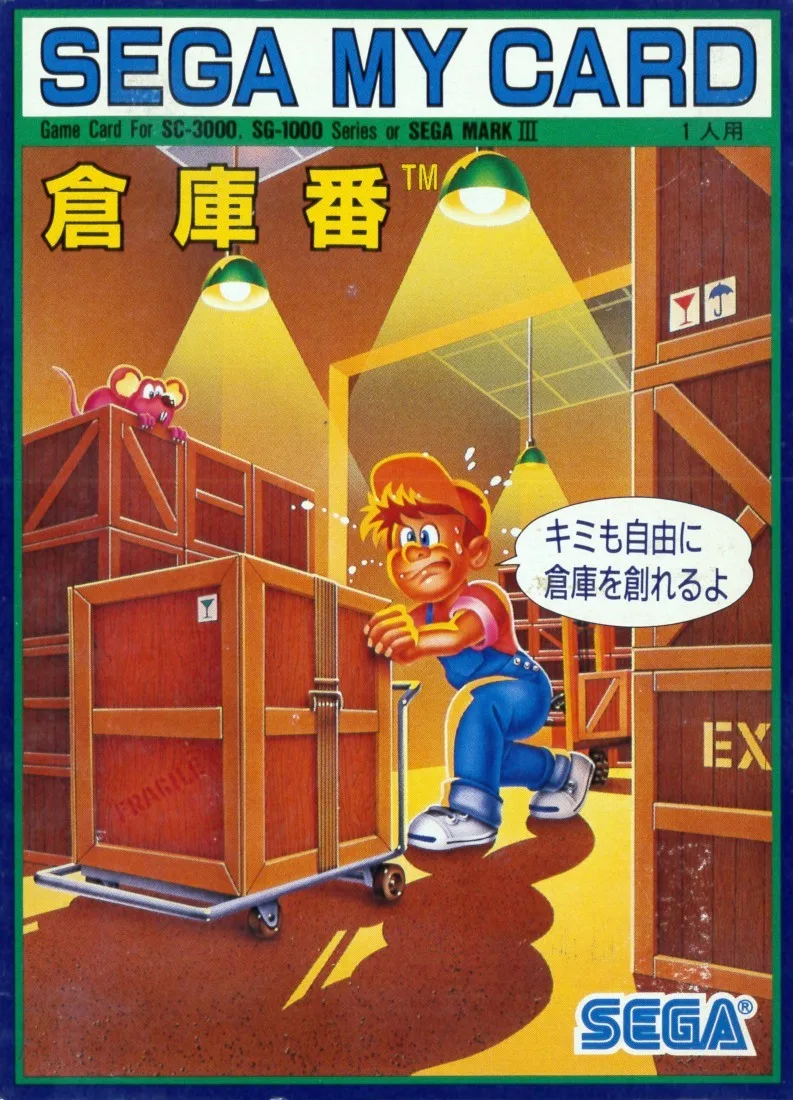 Soukoban