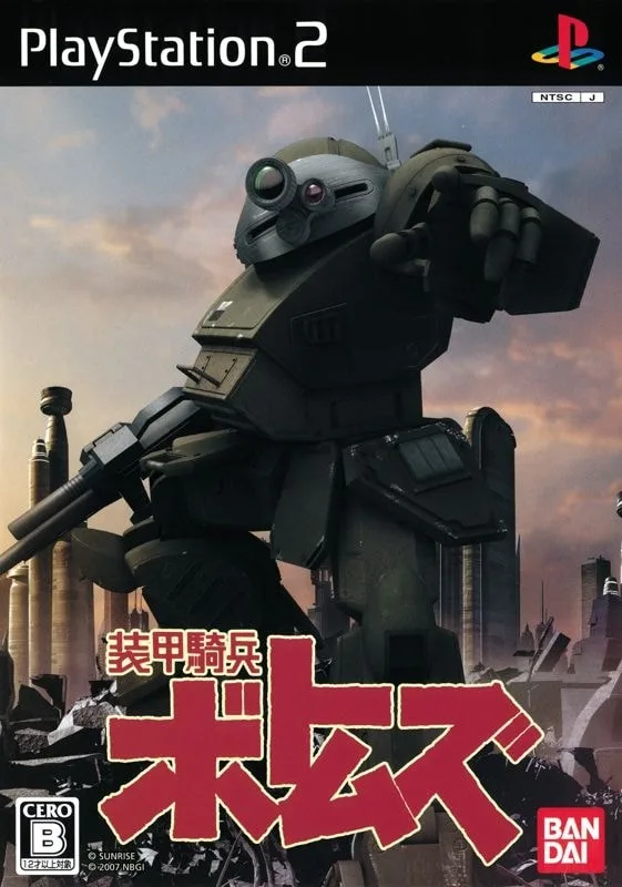 Soukou Kihei Votoms