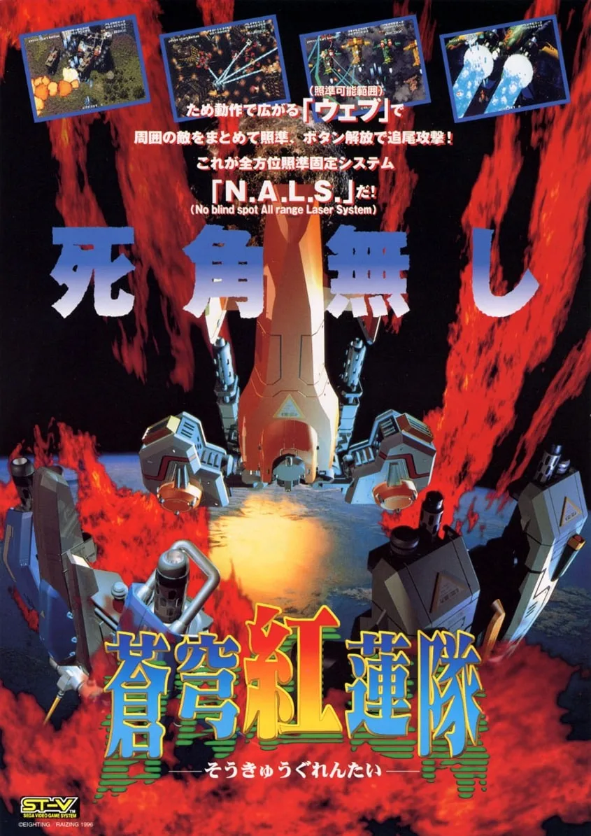 Soukyugurentai