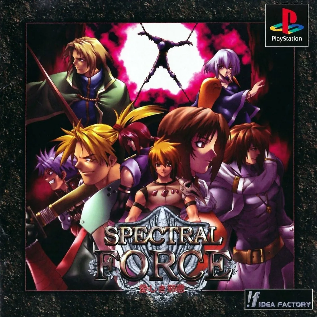 Spectral Force: Itoshiki Jaaku
