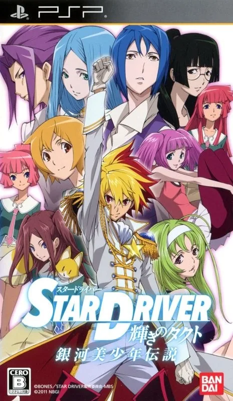 Star Driver: Kagayaki no Takt - Ginga Bishōnen Densetsu