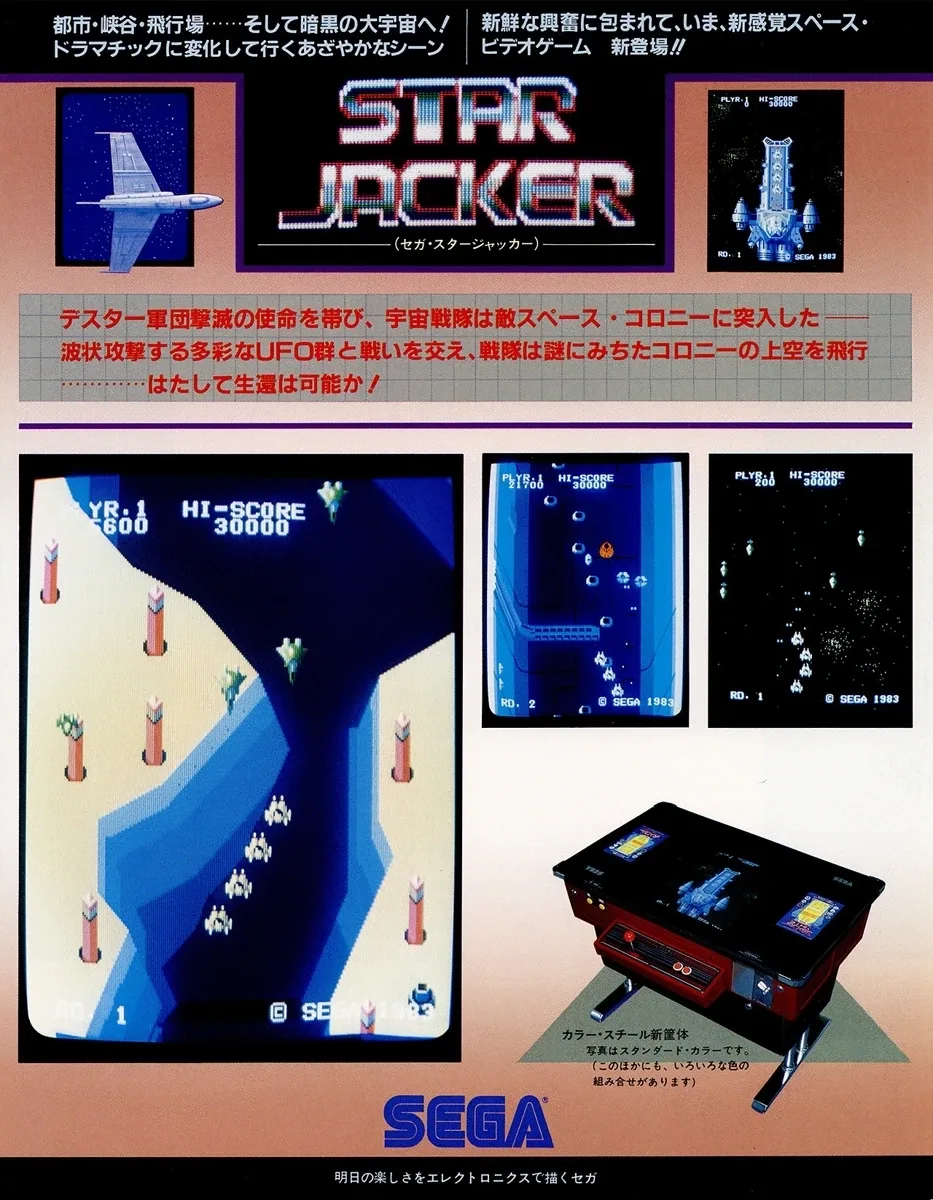 Star Jacker
