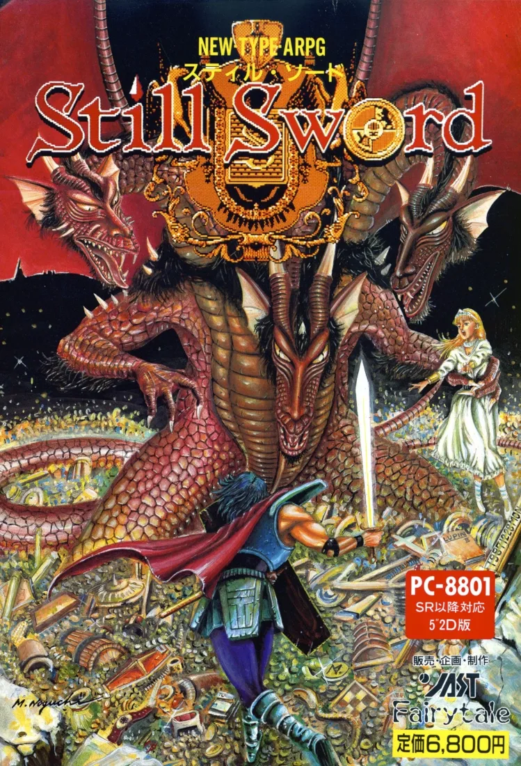 Still Sword
