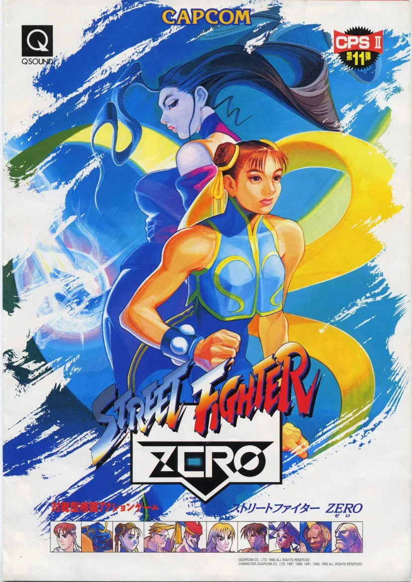 Street Fighter Alpha: Warriors' Dreams