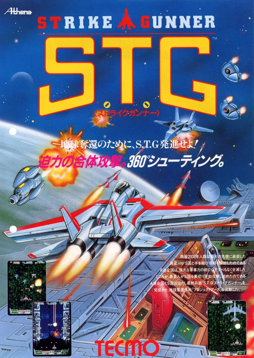 Strike Gunner S.T.G.