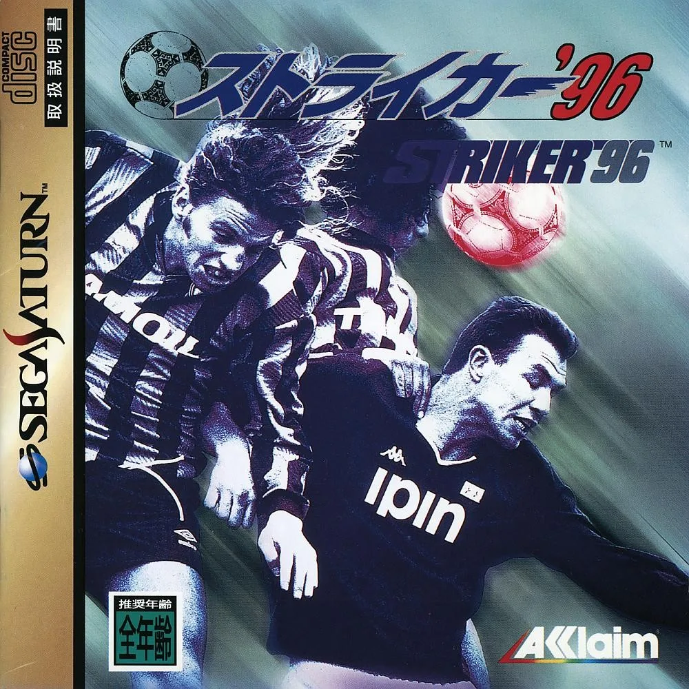 Striker '96