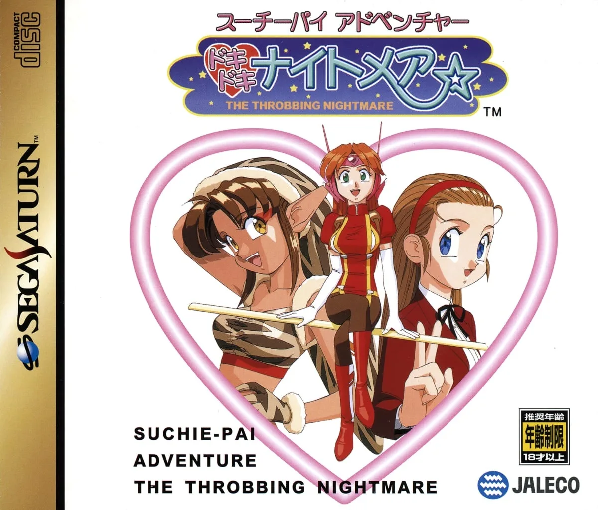 Suchie-Pai Adventure Doki Doki Nightmare