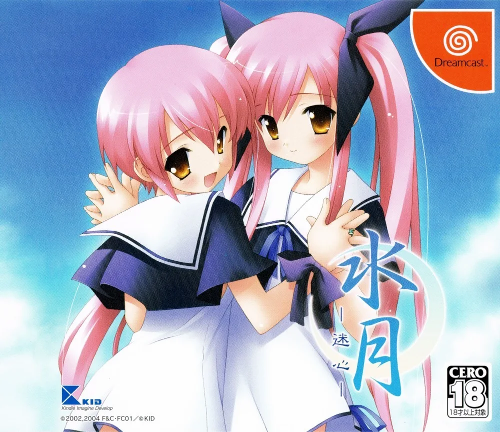 Suigetsu: Mayoigokoro