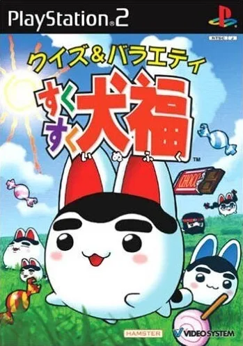 Sukusuku Inufuku