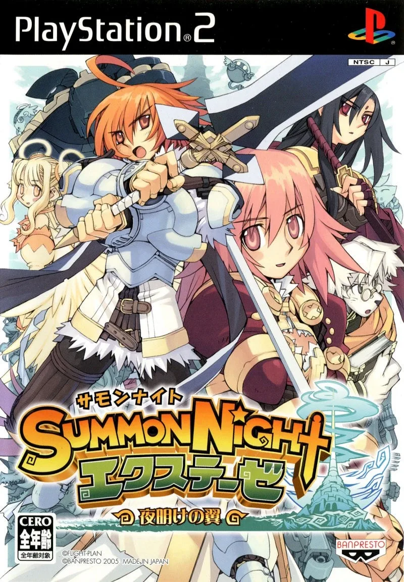 Summon Night Ex-these: Yoake no Tsubasa