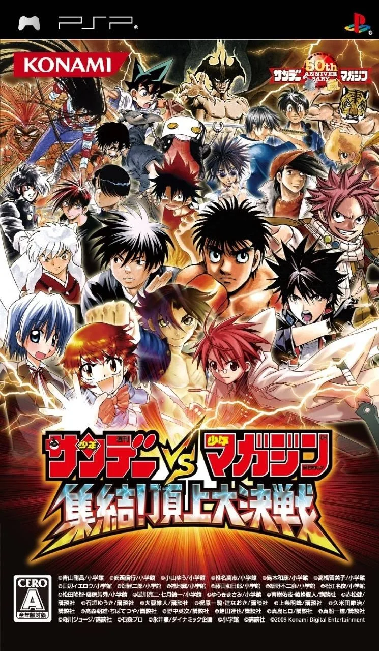 Sunday vs Magazine: Shuketsu! Chojo Daikessen