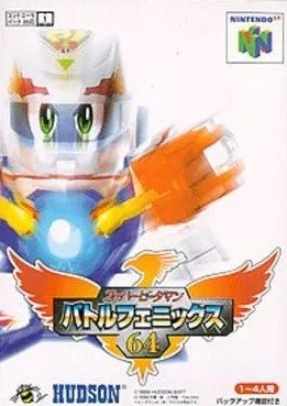 Super B-Daman: Battle Phoenix 64