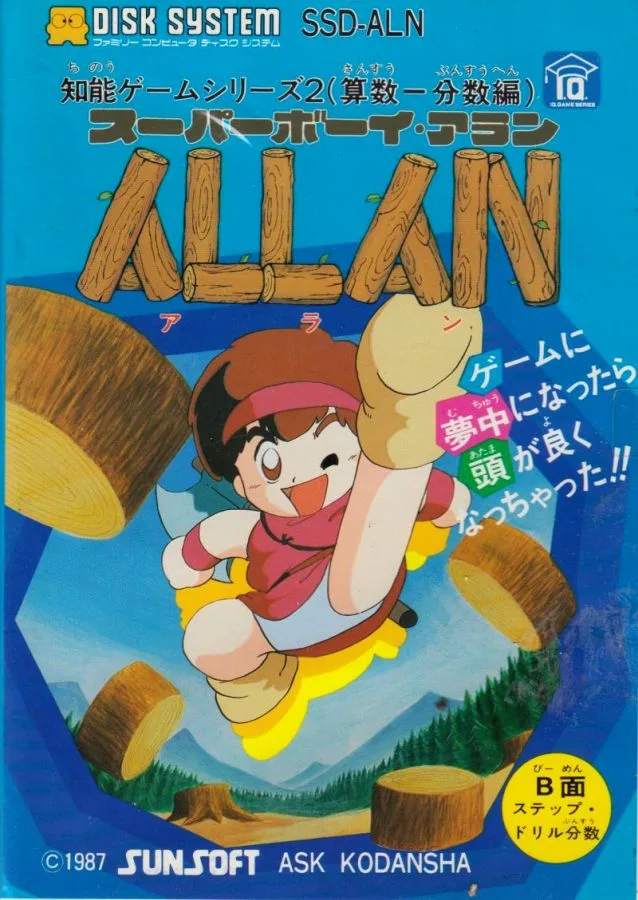 Super Boy Allan