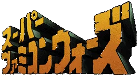 Super Famicom Wars