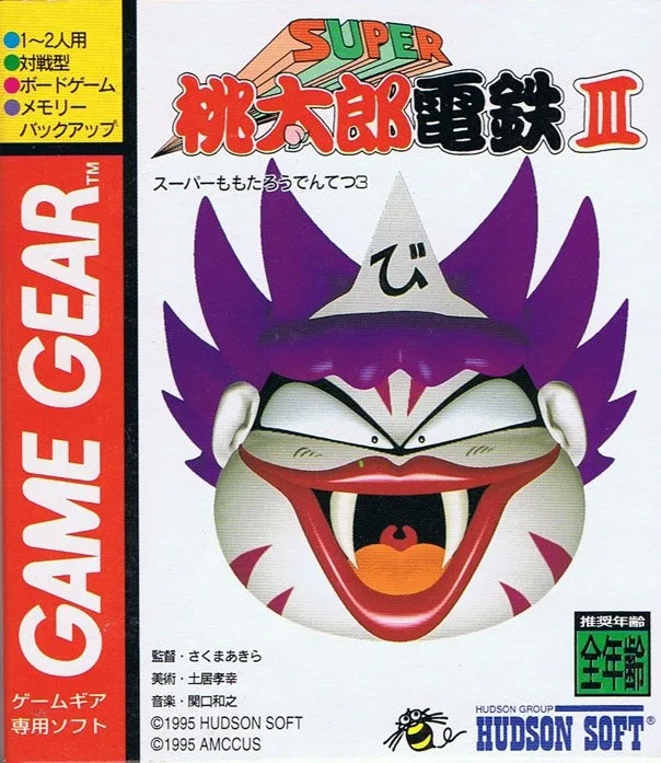 Super Momotarou Dentetsu III